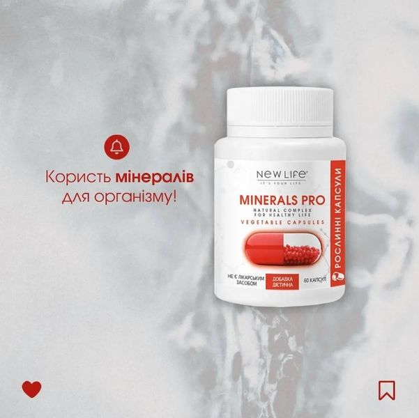 Minerals Pro (Минералс Про)  диетическая добавка - комплекс минералов для улучшения опорно-двигательной системы, 60 растительных капсул в баночке 4820171414408 фото