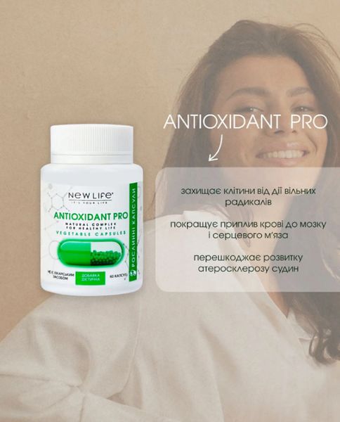 Antioxidant Pro (Антиоксидант Про) дієтична добавка -  для збереження молодості та уповільнення старіння, 60 рослинних капсул в баночці 4820171414361 фото