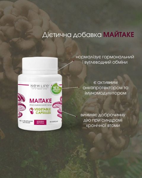 Майтаке (Мaitake) дієтична добавка - онкопротектор, імуномодулятор, зниження ваги, при втомі, 60 рослинних капсул у баночці 4820171414460 фото