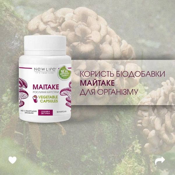 Майтаке (Мaitake) дієтична добавка - онкопротектор, імуномодулятор, зниження ваги, при втомі, 60 рослинних капсул у баночці 4820171414460 фото