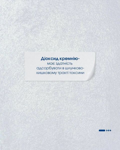 Сорбефлор  Фітокомплекс  - очищення кишківника при отруєннях, інтоксикації, діареї, 60 таблеток в баночці 4820171414866 фото