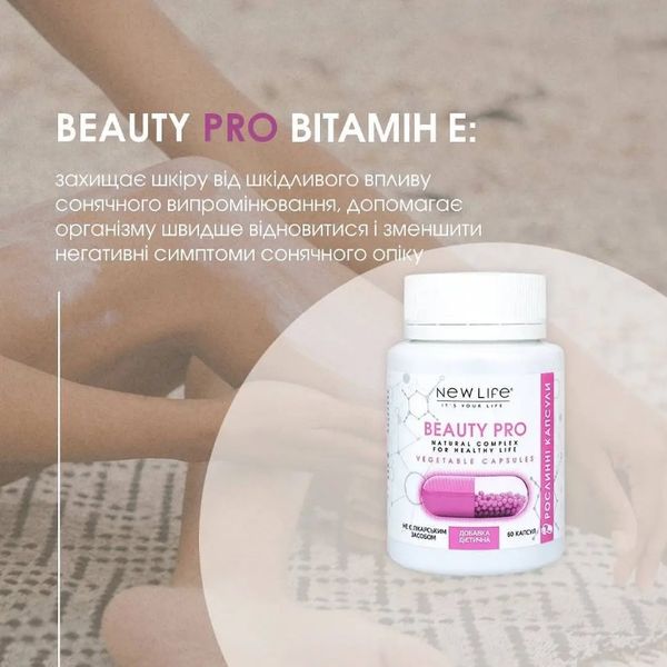 Beauty Pro Бьюти Про - комплекс витаминов и минералов для поддержания и восстановления здоровья волос, ногтей и кожи, 60 растительных капсул в баночке 4820171414385 фото