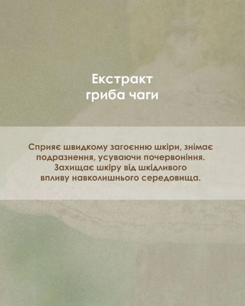 Крем для обличчя денний БІО-ДОГЛЯД делікатне відновлення, 50 ml 4820197800278 фото