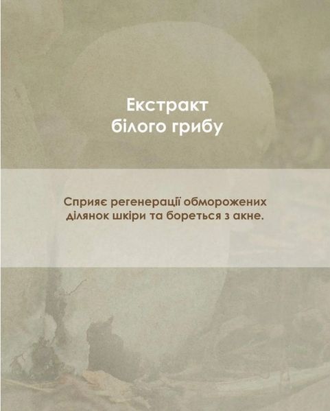 Крем для обличчя денний БІО-ДОГЛЯД делікатне відновлення, 50 ml 4820197800278 фото