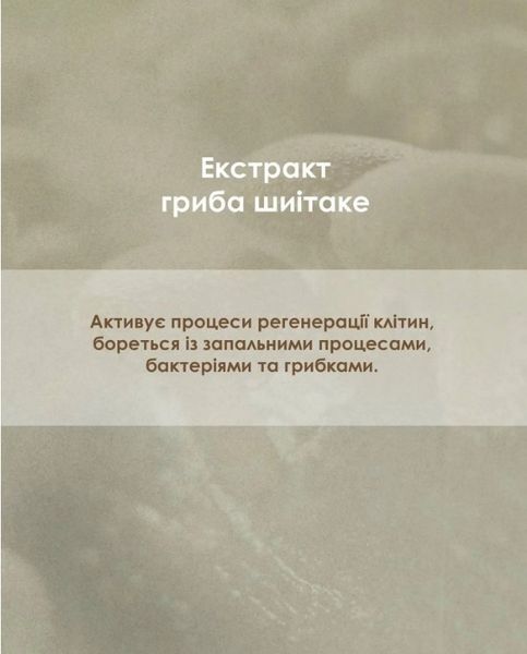 Крем для обличчя денний БІО-ДОГЛЯД делікатне відновлення, 50 ml 4820197800278 фото