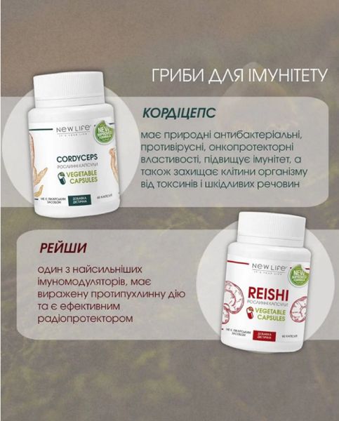 Reishi (Рейши) диетическая добавка  - иммуномодулятор, противоопухолевое средство, радиопротектор, 60 растительных капсул в баночке 4820171414477 фото