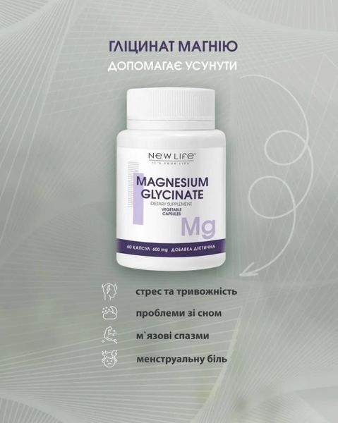 Гліцинат Магнію Magnesium Glycinate  дієтична добавка- для зміцнення нервової системи, 60 рослинних капсул в баночці New Life 4820171415252 фото