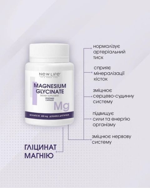 Гліцинат Магнію Magnesium Glycinate  дієтична добавка- для зміцнення нервової системи, 60 рослинних капсул в баночці New Life 4820171415252 фото