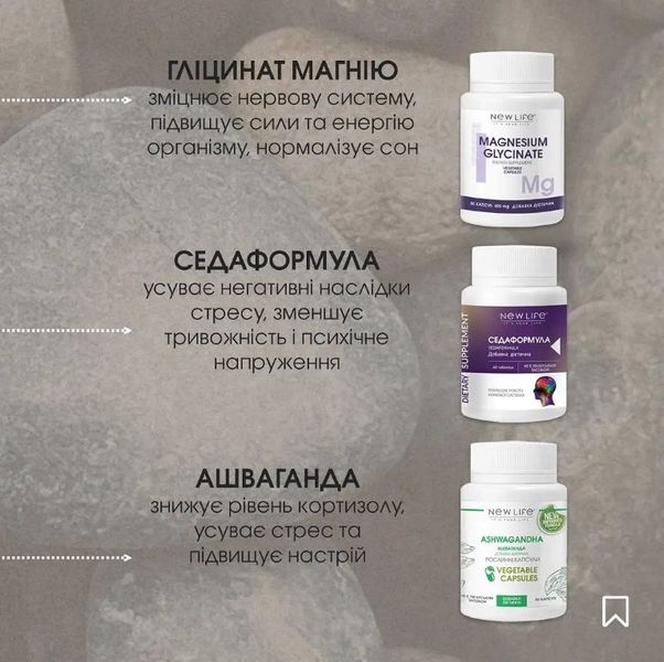 Гліцинат Магнію Magnesium Glycinate  дієтична добавка- для зміцнення нервової системи, 60 рослинних капсул в баночці New Life 4820171415252 фото