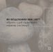 Гліцинат Магнію Magnesium Glycinate  дієтична добавка- для зміцнення нервової системи, 60 рослинних капсул в баночці New Life 4820171415252 фото 4