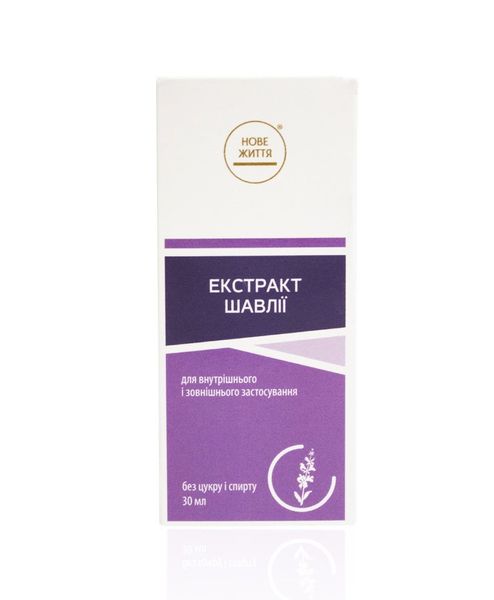 Шавлії Рослинний екстракт - прибере будь-які запалення, 30 ml 4820127581451 фото