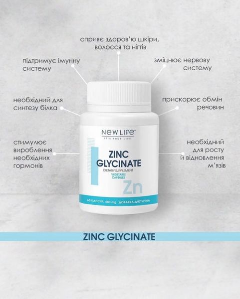 Гліцинат Цинку Zinc Glycinate дієтична добавка- для імунної, кісткової, нервової та ендокринної системи, 60 рослинних капсул по 500mg в баночці 4820171415221 фото