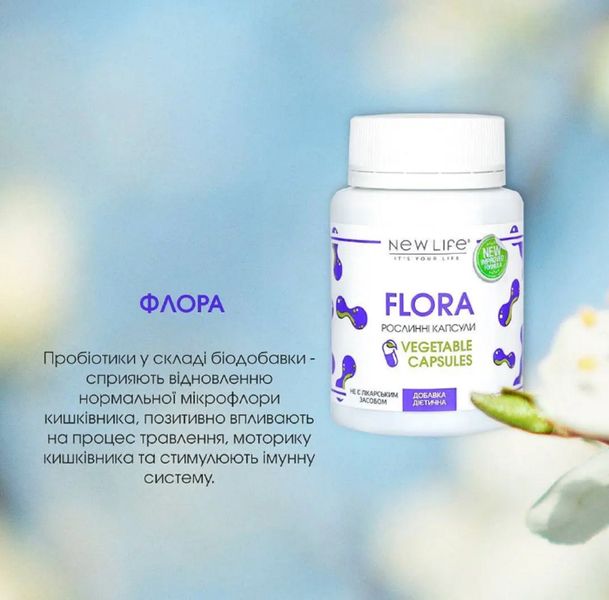 Flora / Флора Пробиотик - для стабильной работы кишечника, пищеварения и иммунитета, 60 растительных капсул в баночке 4820171414484 фото