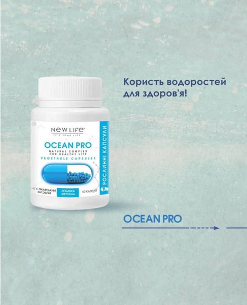 Ocean Pro - улучшает работу щитовидной железы, повышает умственную и физическую работоспособность, улучшает пищеварение и укрепляет иммунитет, 60 растительных капсул в баночке 4820171414415 фото