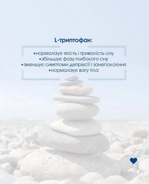 Balance Pro (Баланс Про) капсули - триптофан і альфа-ліпоєва кислота - здоровий сон та зменшення головного болю, гарний настрій,зниження стресу та емоційної напруги 60 рослинних капсул в баночці New Life дієтична добавка 4820171414378 фото