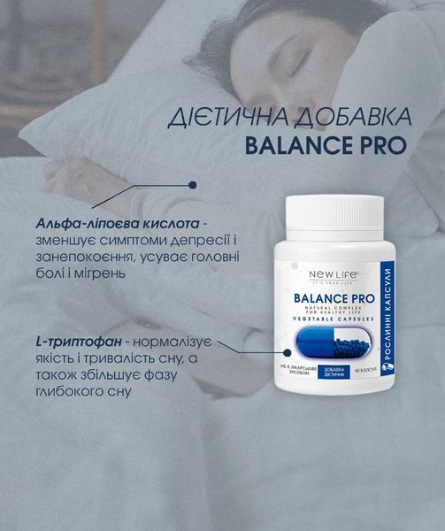 Balance Pro (Баланс Про) капсули - триптофан і альфа-ліпоєва кислота - здоровий сон та зменшення головного болю, гарний настрій,зниження стресу та емоційної напруги 60 рослинних капсул в баночці New Life дієтична добавка 4820171414378 фото