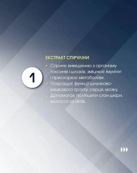 Спіруфлор  Фітокомплекс  - джерело йоду, вітамінів, мікроелементів, 60 таблеток в баночці 4820171414873 фото