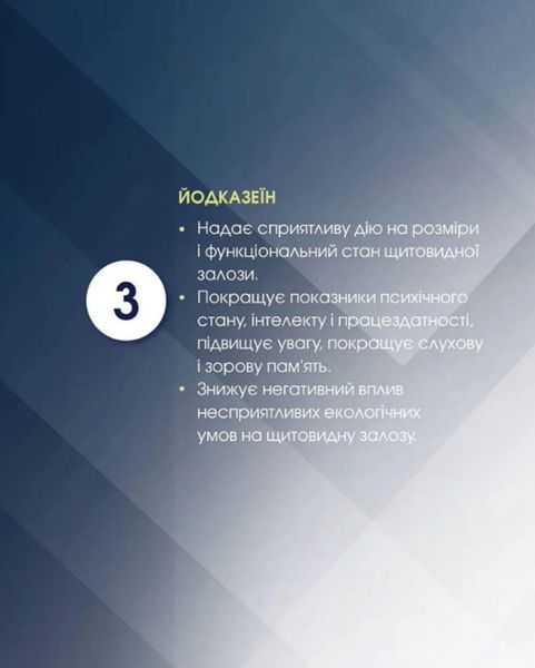 Спіруфлор  Фітокомплекс  - джерело йоду, вітамінів, мікроелементів, 60 таблеток в баночці 4820171414873 фото